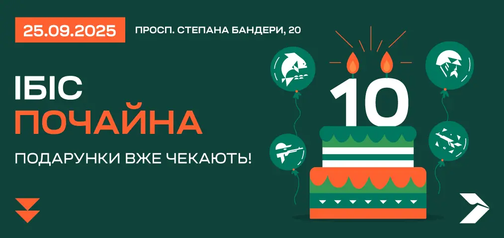 Магазину ИБИС на Почайной - 10 лет!