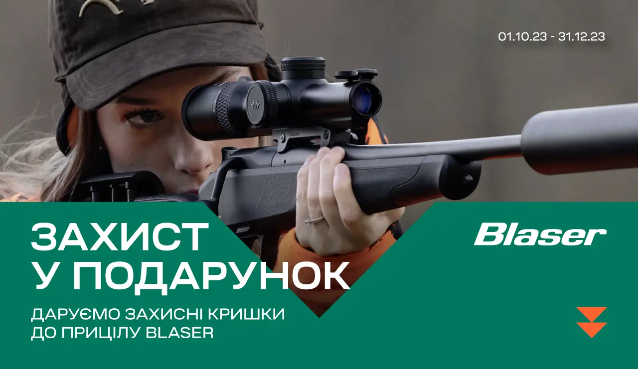 Подарунок до прицілу Blaser