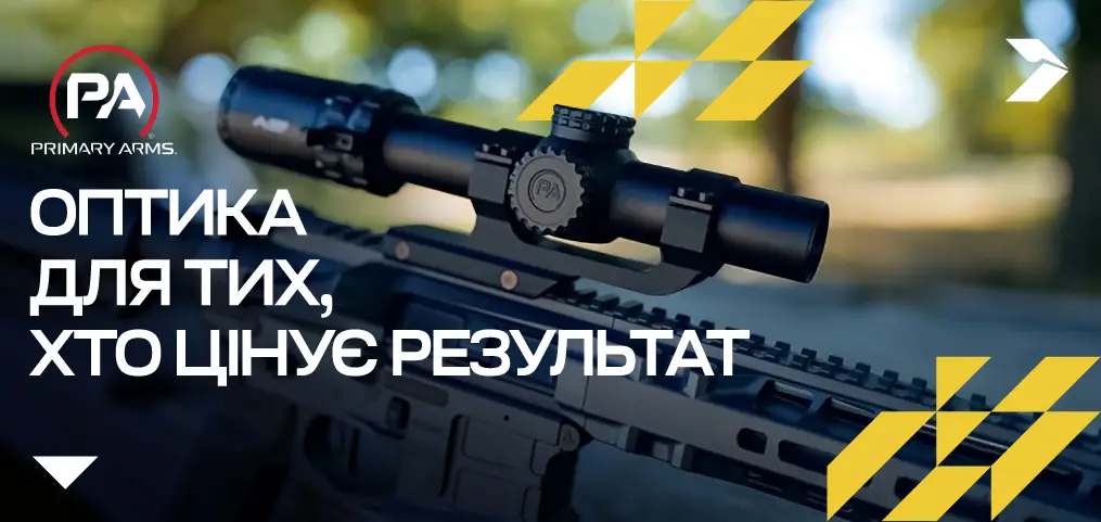Primary Arms. Оптика для тех, кто ценит результат