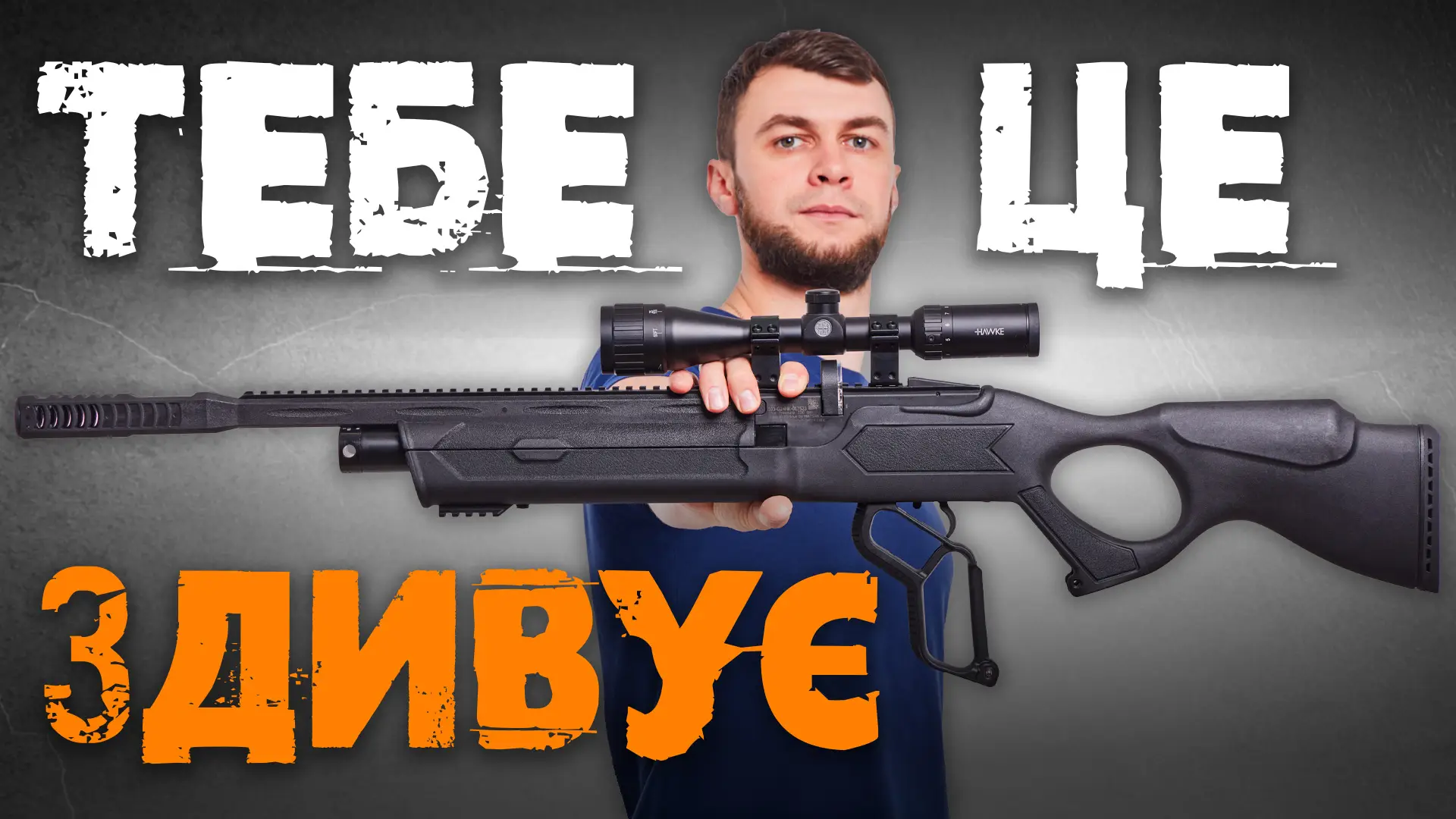 Огляд футуристичної PCP гвинтівки Optima Vectis