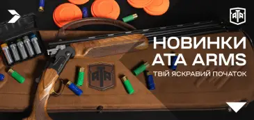 Новинки Ata Arms. Твое яркое начало