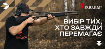 Fabarm. Вибір тих, хто завжди перемагає