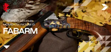 Створюй яскраві моменти із Fabarm