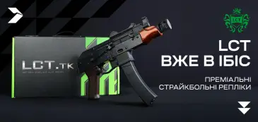 LCT вже в ІБІС. Преміальні страйкбольні репліки