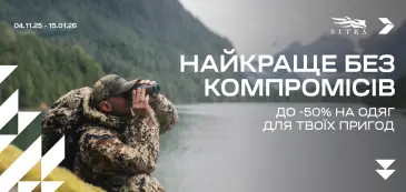 Створюй свою перевагу над умовами з Sitka Gear
