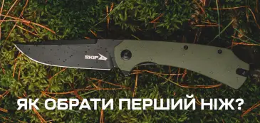 Як вибрати свій перший ніж: повний гід для початківців