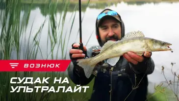 Неочікуваний бонус на мікроджиг! Осіння рибалка, що пішла не за планом