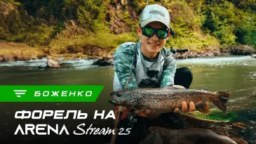 Ловля форелі в Карпатах на новий спінінг Favorite Arena Stream