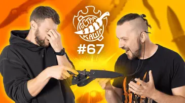 Круті, але непотрібні ножі – наш ТОП | Подкаст Гостра Каша №67