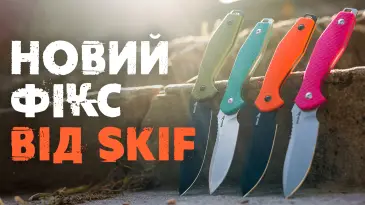 Новинка 2025! Ніж Skif Adventure FB — повний огляд та тести
