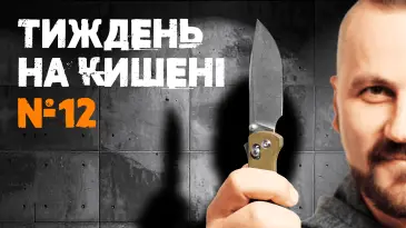 Тиждень з ножем CJRB Bolt: чи вартий уваги цей бюджетник?