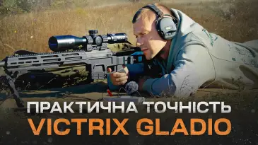 10 пострілів з Victrix Gladio