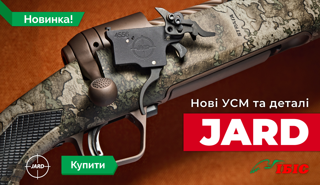 jard_banner_1280x740_ua