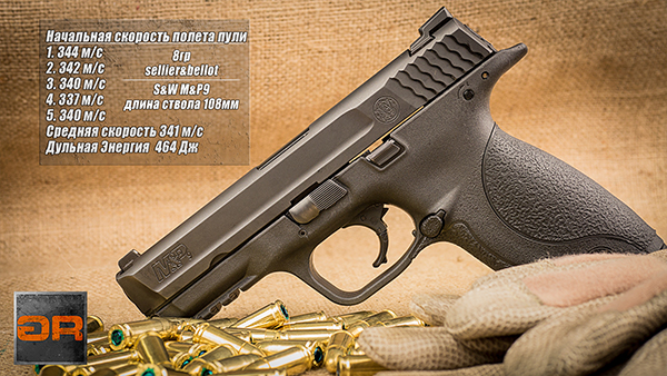 S&W_MP9_21_2