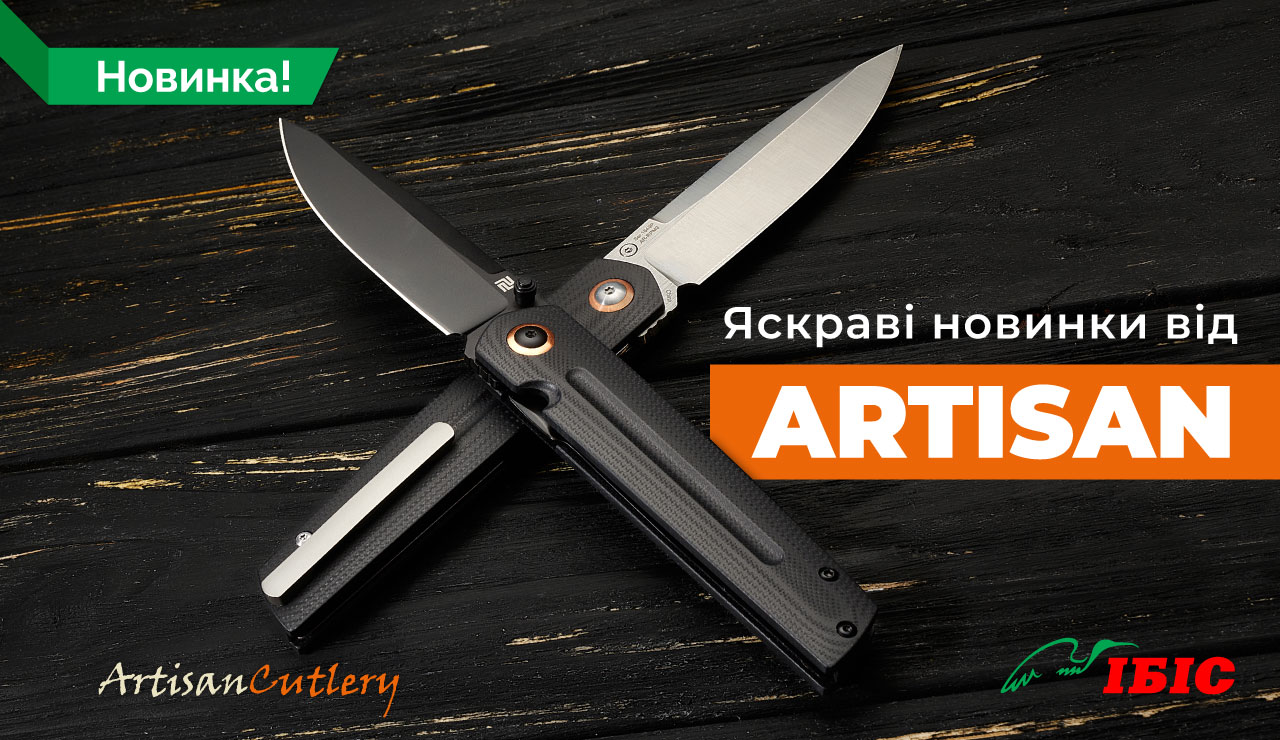 artisan-cutlery_banner_1280x740_ua