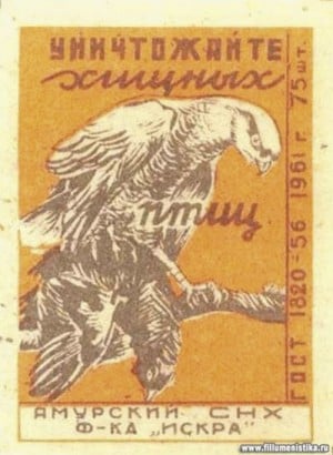  Советская пропаганда на спичечных этикетках