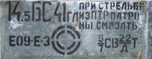  «Цинк» патронов БС-41 послевоенного выпуска (Ульяновский патронный завод, 1954 г.)