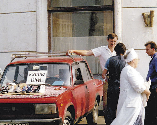  барахолка (1990-е)